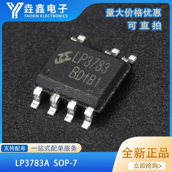 10шт/лот LP3783A LP3783B SOP7 5V2.4A 12W ic чип Электронные компоненты BOM
