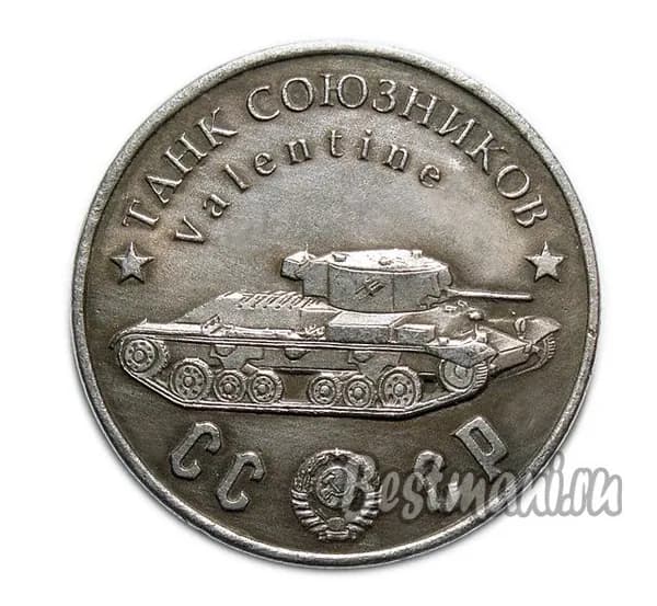 Танк Союзников Valentine серебряный жетон СССР 50 рублей 1945 года
