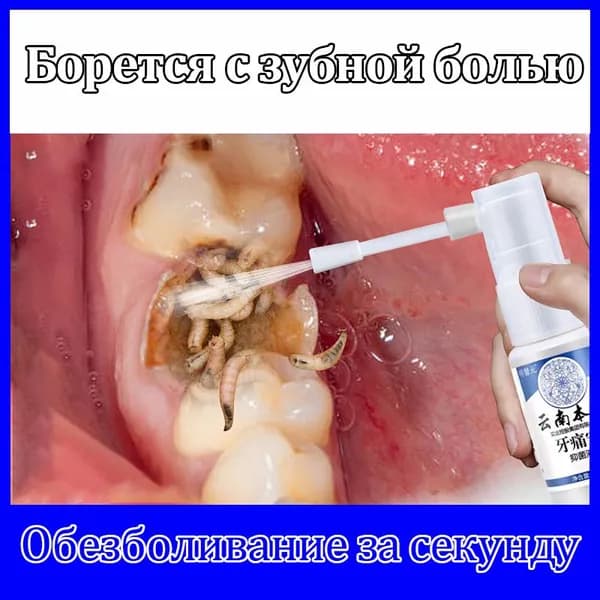 Средство для мышц охлаждающие