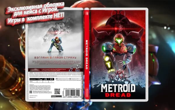Metroid Dread / Обложка для Кейса Nintendo Switch