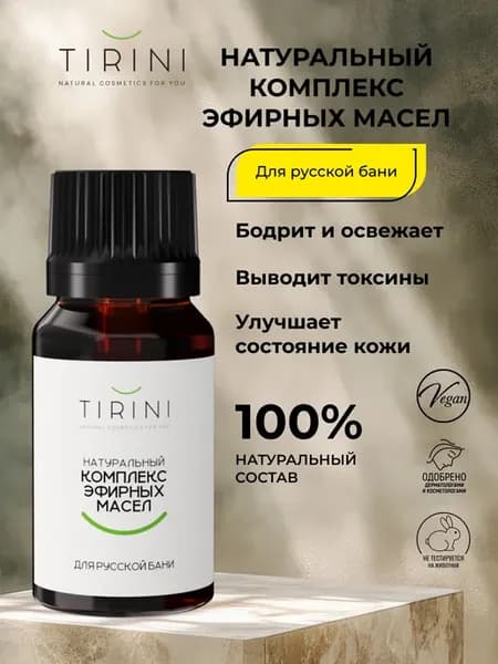 Натуральный комплекс эфирных масел "Для русской бани"