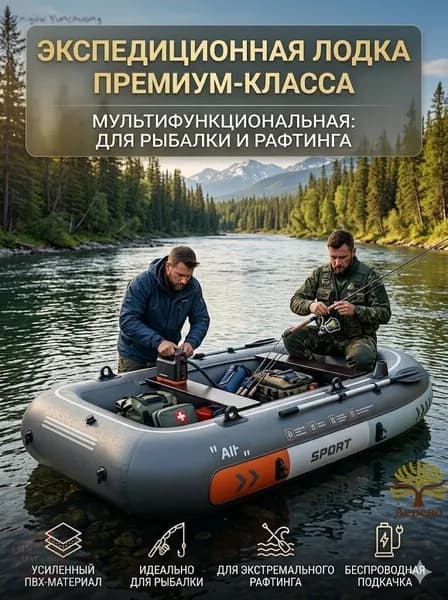 Лодка, 230 см
