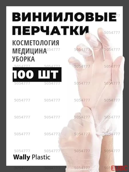 Перчатки хозяйственные, размер XL, 50 пар