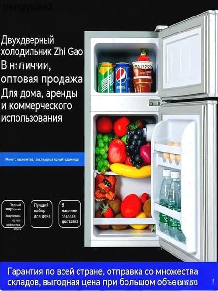 Компактный мини-холодильник