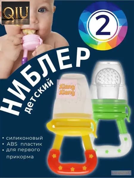 ниблер