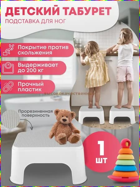 Детский стул,24.5х33х16см