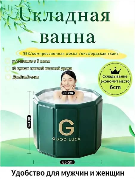 Купель 325 л, диаметр80 см.
