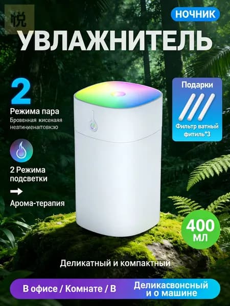 Увлажнитель воздуха 4752020794, белый
