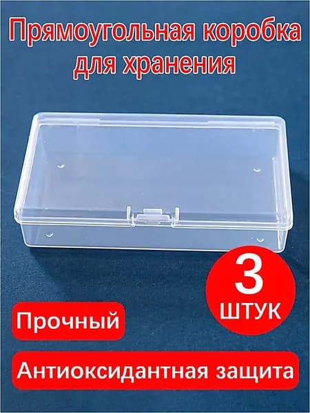 Кофр для хранения вещей 12.4x2.5x6.4 см прозрачный