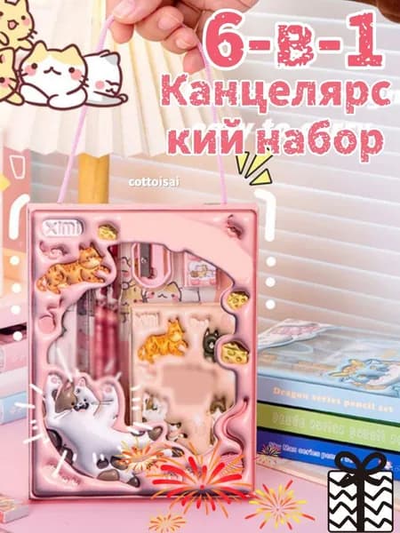 Подарочный набор карандашей для студентов 6-в-1 Набор канцелярских принадлежностей для учебы