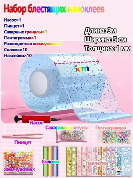 Набор для изготовления слайма