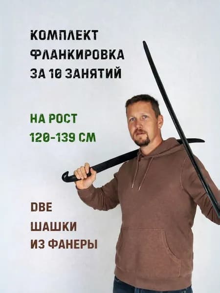 Меч тренировочный