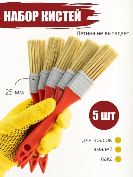 Кисть малярная 5 штук