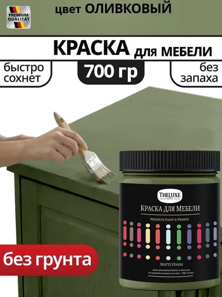 Краска для мебели