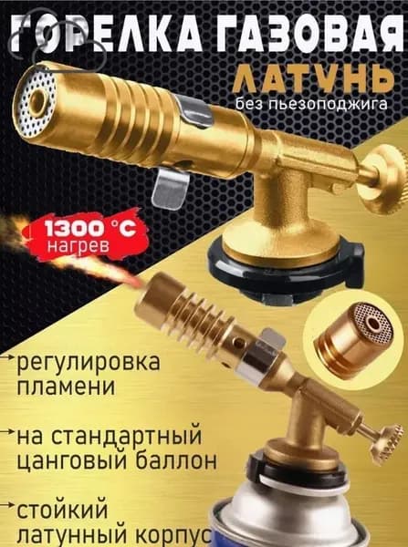 Максимальный комплект адаптеров для заправки туристических газовых баллонов, 1 штука