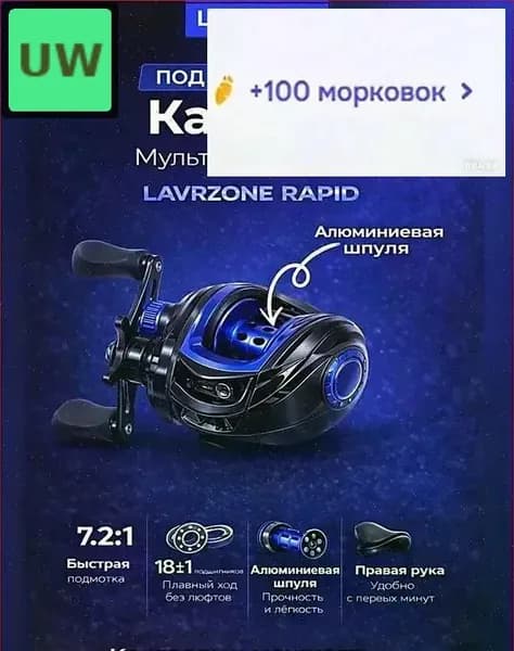 Катушка