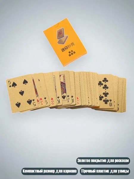 Золотые пластиковые игральные карты