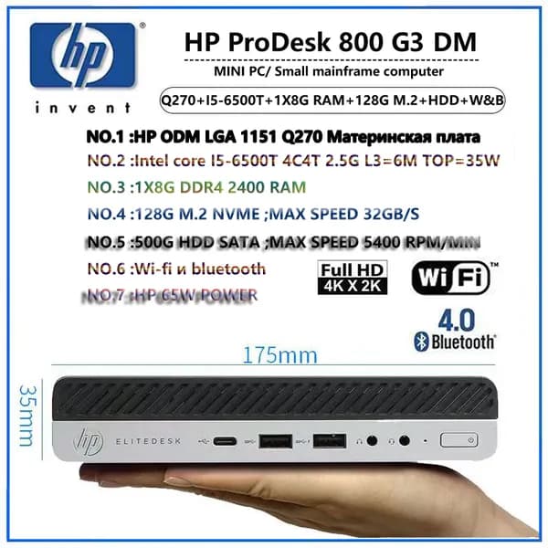 HP Мини-ПК HP EliteDesk 800 G3 DM (Intel Core i5-6500T, RAM 8 ГБ, SSD 128 ГБ, HDD 500 ГБ, Intel HD Graphics 530, ), HP EliteDesk 800 G3 DM, черный матовый