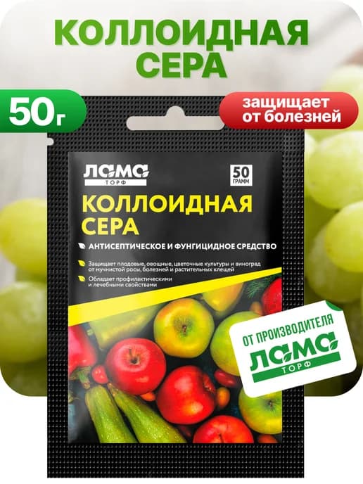 Коллоидная сера 50 гр