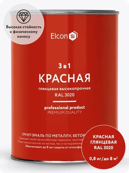Краска по металлу и ржавчине, грунт эмаль 3в1