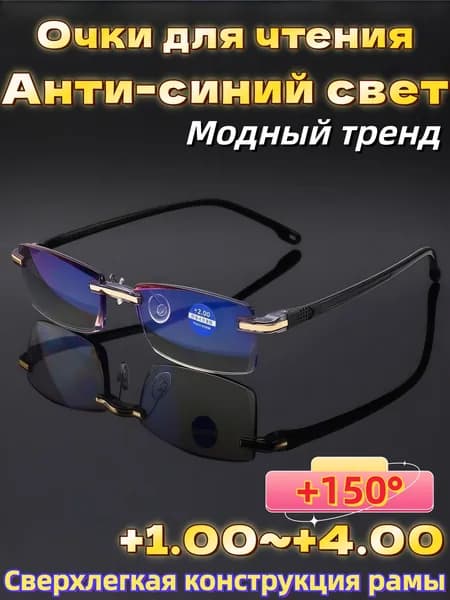 Очки компьютерные