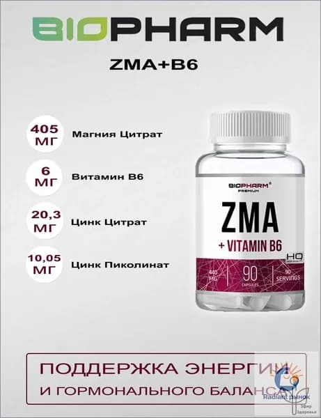 Анаболический комплекс Biopharm ZMA+Витамин 6 90 капсул