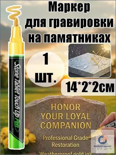Маркер Масляный, толщина: 3 мм, 1 шт.для выделения текста