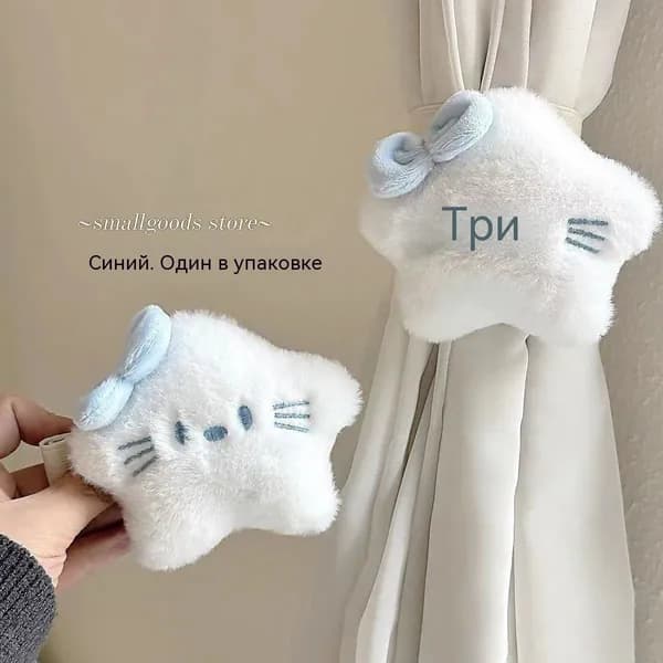 Милые мультяшные завязки для штор Лабубу, занавесочные держатели для гостиной и спальни, держатели для штор со шнуром, упаковка 2 шт.