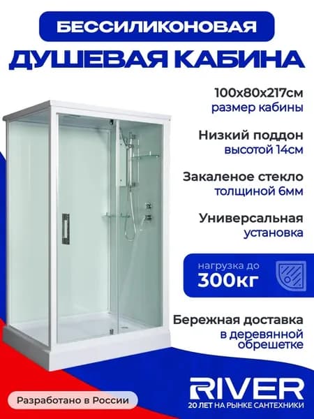 Душевая кабина TANA (100x80) низкий поддон
