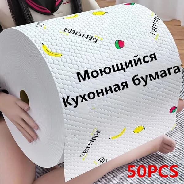 Салфетки для уборки, Напечатанный узор, 20x20 см, 50 шт.