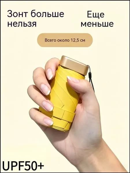 Зонт Механика