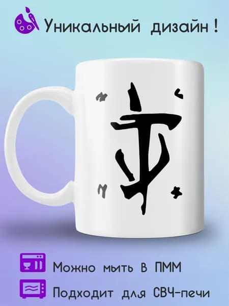 Jolly Prints Кружка 330 мл 1 шт