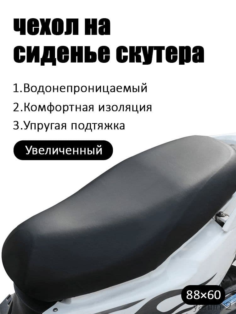 Чехол для сиденья электровелосипеда из искусственной кожи, универсальный водонепроницаемый, солнцезащитный, теплостойкий