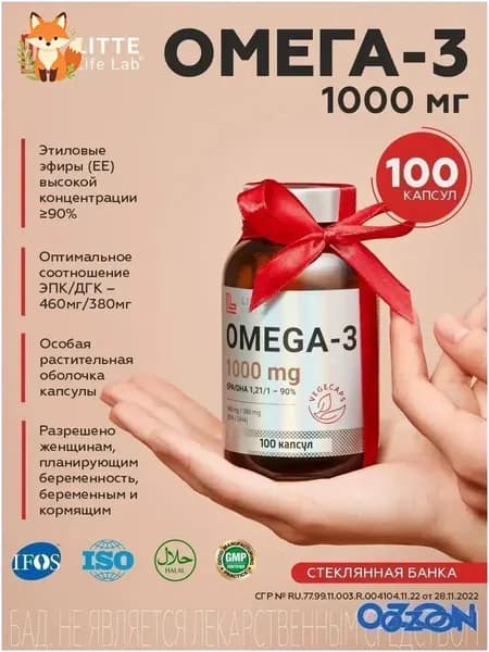 Премиальный набор Омега3 с этиловыми эфирами, содержащий 1000 мг, 460 мг ЭПК и 380 мг ДГК в 100 капсулах, сертифицированный как халяль, применяемый для поддержки иммунитета, сердца и мозга у детей от