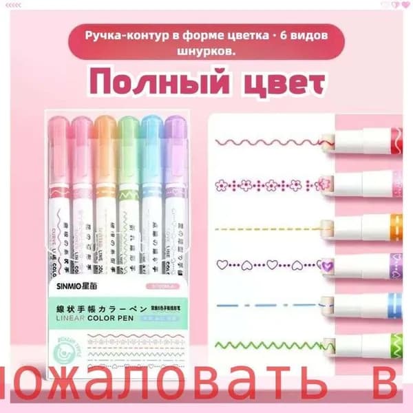 Набор фломастеров, 6 шт.