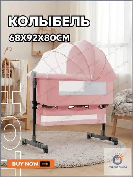 Колыбель ,,68х92х80см