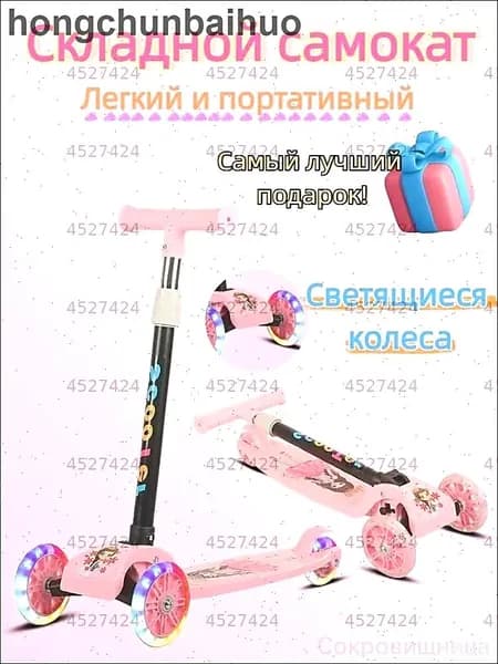 Самокат трехколесный, светло-розовый