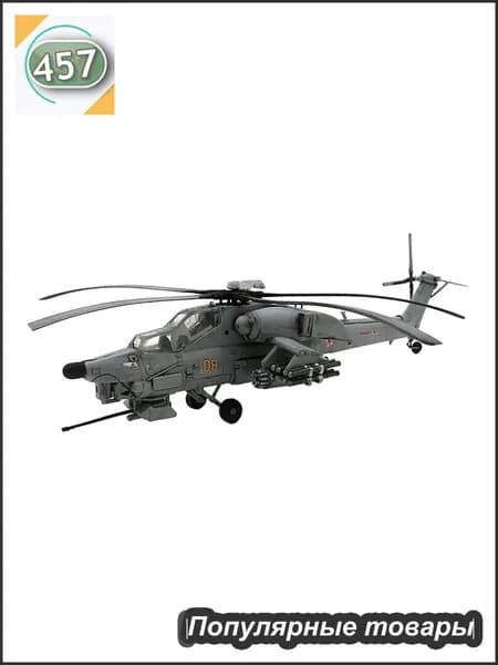 Модель противотанкового вертолета Mi 28 Havoc своими руками