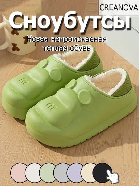 Сноубутсы CREANOVA