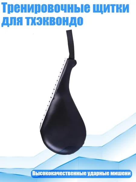 Тренировочные щитки для тхэквондо, Черный