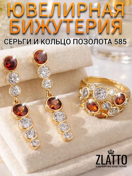 Комплект бижутерия серьги и кольцо с фианитами