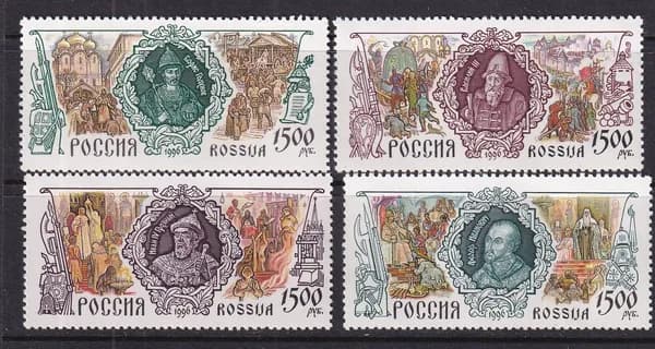 Россия 1996 монархи 4 марки