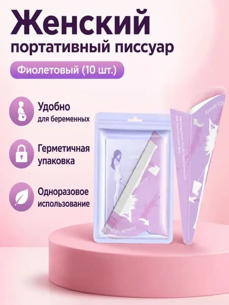 Средство для интимной гигиены 1 мл