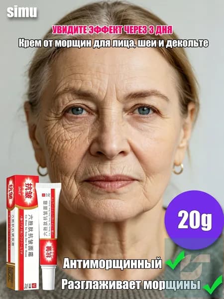 SIMU солкосерил мазь для морщин, Отбеливающий крем для лица против пигментных пятен и темных кругов, увлажняющий, выравнивающий тон кожи.1 шт