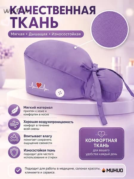 хирургическая шапочка Вышитая шапочка для длинных волосw