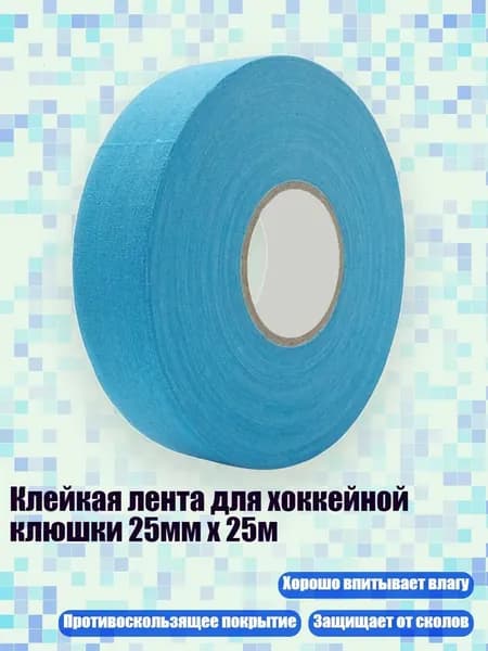 Лента для клюшек