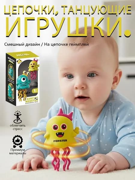 Детская интерактивная заводная игрушка "Танцующий осьминог"