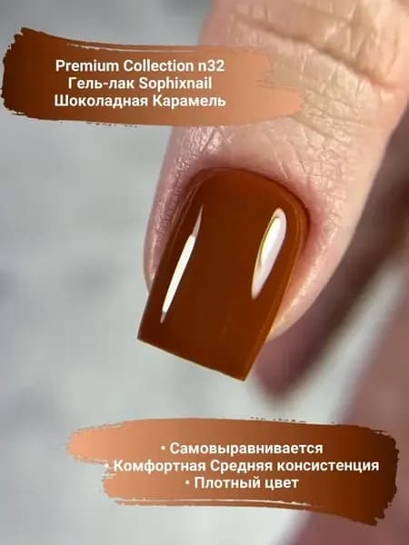 Гель лак для ногтей коричневый цветной плотный однотонный