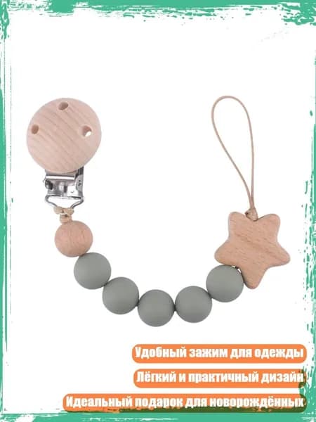 Силиконовый держатель для соски с прорезывателем, Шалфей зеленый