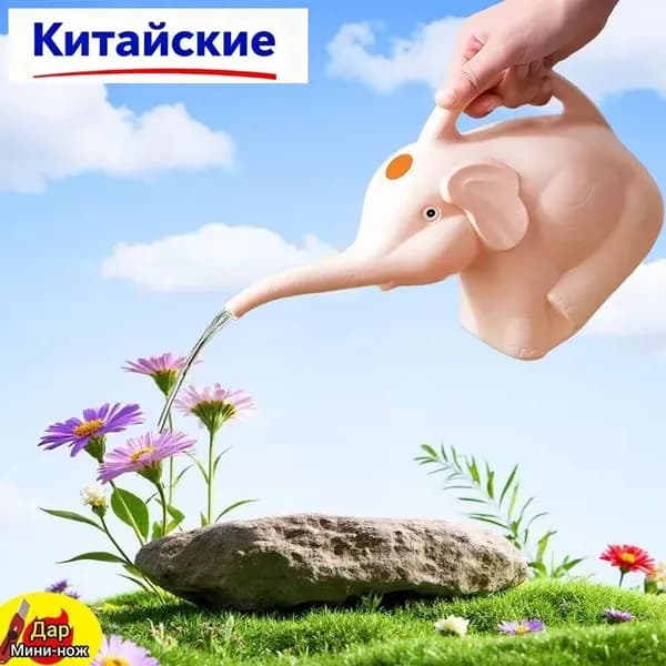 Лейка 1 шт
